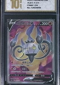 Chandelure V SR 102/100 card from the Japanese Fusion Arts expansion set.