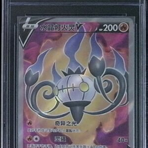 Chandelure V SR 102/100 card from the Japanese Fusion Arts expansion set.