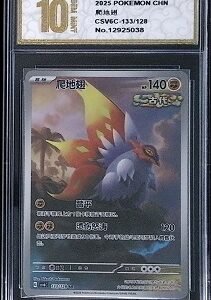Slither Wing Illustration Rare card (number 203/182) from the Paradox Rift set.