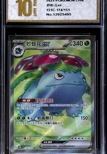 Japanese Venusaur ex Special Art Rare (SAR) #200/165 from the Pokémon Card 151 (SV2a) expansion.