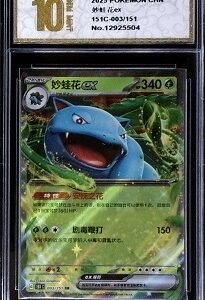 Chinese language Pokémon  Venusaur ex.It is from the Scarlet & Violet—151 series,  003/151.