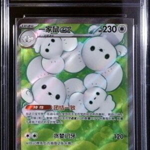 Japanese Maushold ex (SR 084/066) from the Future Flash expansion.