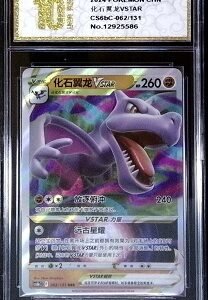simplified Chinese version of the Aerodactyl VSTAR card, specifically from the cs6bC set.