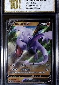 Japanese Aerodactyl V card (056/100) from the Lost Abyss expansion.