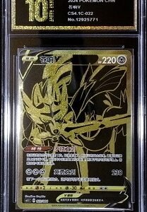 Pokémon card, specifically the Zacian V (SWSH076) Black Star Promo featuring a special gold artwork.