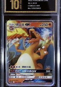 simplified Chinese Charizard-GX card, specifically from the Sun & Moon set.It is numbered 005/150 and features a Rare Holo (RR) finish.