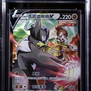 Single Strike Urshifu V card, specifically from the Trainer Gallery subset of the Brilliant Stars expansion.
