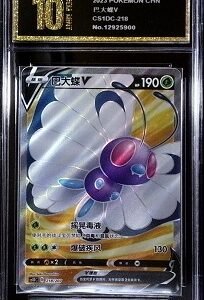 Butterfree V Full Art card from the Pokémon Darkness Ablaze expansion (card number 177/189).