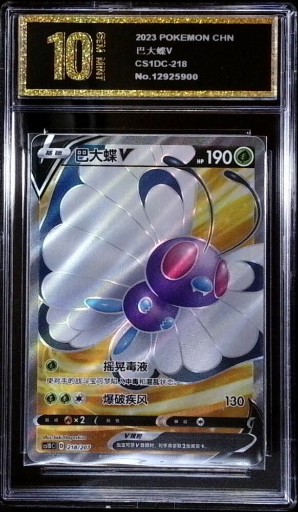 12925900
