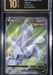 Duraludon V full art card, specifically the 075/067 version from the Japanese Skyscraping Perfection set.