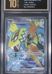graded Japanese Tapu Koko ex card (number 077/062) from the Raging Surf set, featuring a full-art holo design.