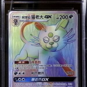Japanese Alolan Persian-GX Hyper Rare (Rainbow Rare) card from the Remix Bout set (numbered 077/064).