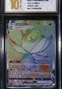 Celebi VMAX (Rainbow Rare) from the Sword & Shield Chilling Reign set, featuring a distinct holo-foil "rainbow" design.
