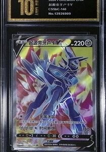 Pokemon Sword and Shield Promo Origin Forme Dialga V SWSH255 trading card.