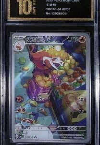 Crocalor card from the Paldea Evolved expansion set.