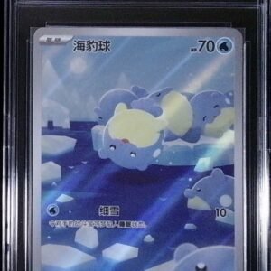 Spheal (199/191) Illustration Rare card from the Pokémon TCG: Surging Sparks set.