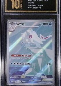Cetitan Illustration Rare card from the Japanese Paradise Dragona set.
