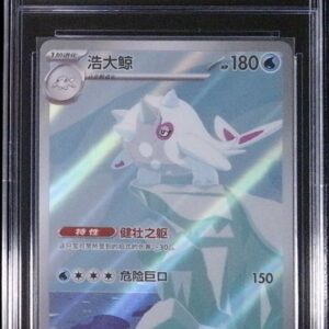 Cetitan Illustration Rare card from the Japanese Paradise Dragona set.