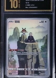 Hoothoot Character Rare (CHR) card from the Japanese Battle Region expansion (s9a 073/067).