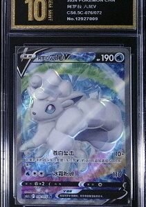 Alolan Vulpix V SR 077/068 Pokémon card from the Incandescent Arcana set, sealed in a protective slab