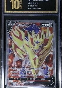 Pokémon Zamazenta V card, which likely comes from the Sword & Shield series.