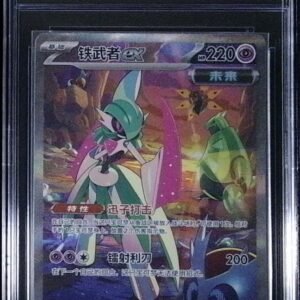 apanese Iron Valiant ex Special Illustration Rare (SAR) card from the Future Flash set.