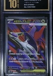 Japanese Mega Latias ex (079/063) card from the Mega Symphonia set.