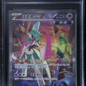 Japanese Iron Valiant ex card (SAR 089/066) from the Future Flash set.