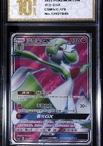 Gardevoir-GX (140/147) Full Art Ultra Rare card from the 2017 Pokémon TCG Sun & Moon: Burning Shadows set.