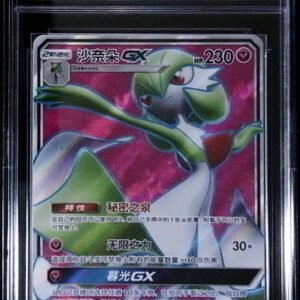 Gardevoir-GX (140/147) Full Art Ultra Rare card from the 2017 Pokémon TCG Sun & Moon: Burning Shadows set.