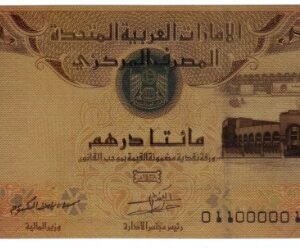 200 Dirham banknote from the United Arab Emirates, Gold Plated Foil Bank Note Hard Card