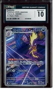 2025 Pokemon Japanese 089 080 Toxtricity Inferno X Art Rare Holo CGC 10 GEM MINT