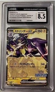 2025 Pokemon Japanese Toxtricity Ex 243 SV-P Illustration Contest PromoCGC 8.5