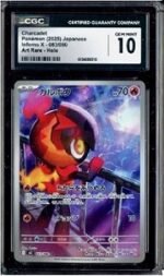 2025 Japanese Pokémon Inferno X Charcadet CGC 10 Gem Mint