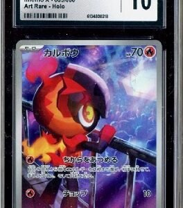 2025 Japanese Pokémon Inferno X Art Rare (AR) Charcadet #83 trading card.It is professionally graded by CGC with a 10 Pristine rating.