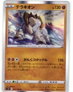 apanese Terrakion card (number 051/098) from the Paradigm Trigger expansion.It is a Holo Rare card featuring artwork by nagimiso.