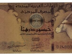 50 Dirham banknote from the United Arab Emirates, Gold Plated Foil Bank Note Hard Card
