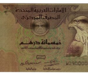 500 Dirham banknote from the United Arab Emirates, Gold Plated Foil Bank Note Hard Card