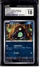 Pokemon 2025 Charcadet 083 080 Holo Art Rare Inferno X Japanese GEM MINT CGC 10